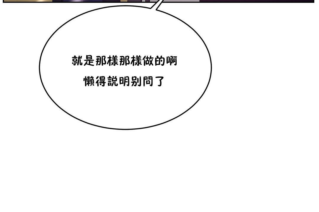 《性教育》漫画 第29話