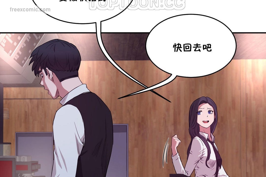 《性教育》漫画 第29話