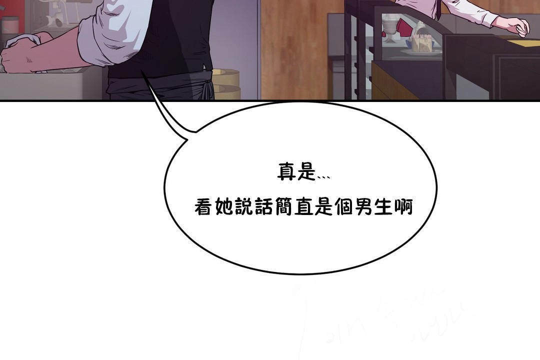《性教育》漫画 第29話