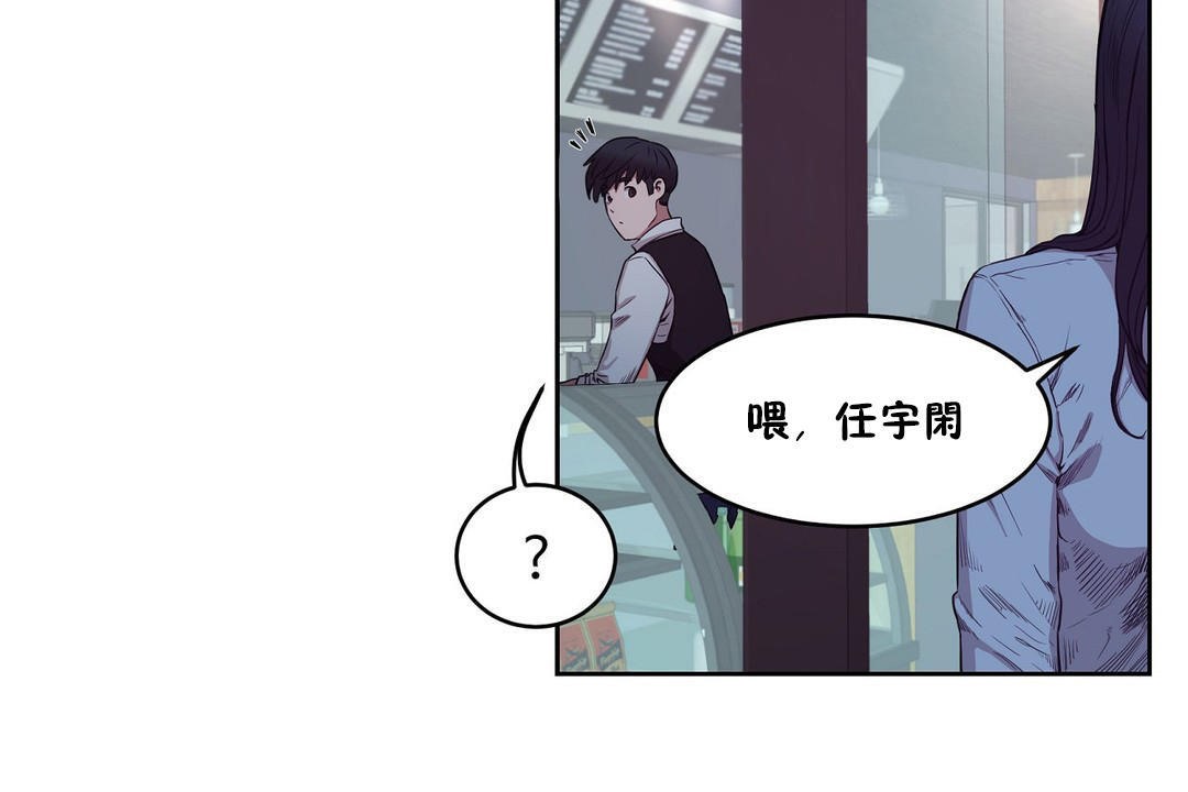 《性教育》漫画 第29話