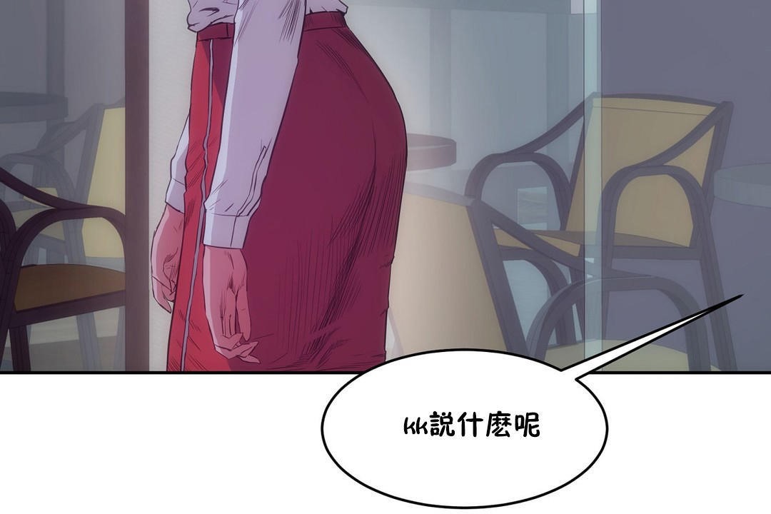 《性教育》漫画 第29話