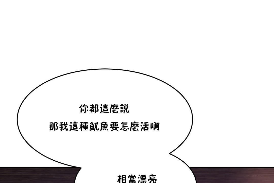 《性教育》漫画 第29話