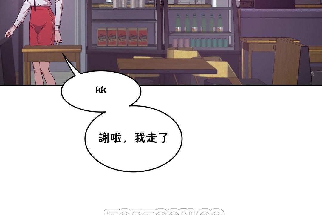 《性教育》漫画 第29話