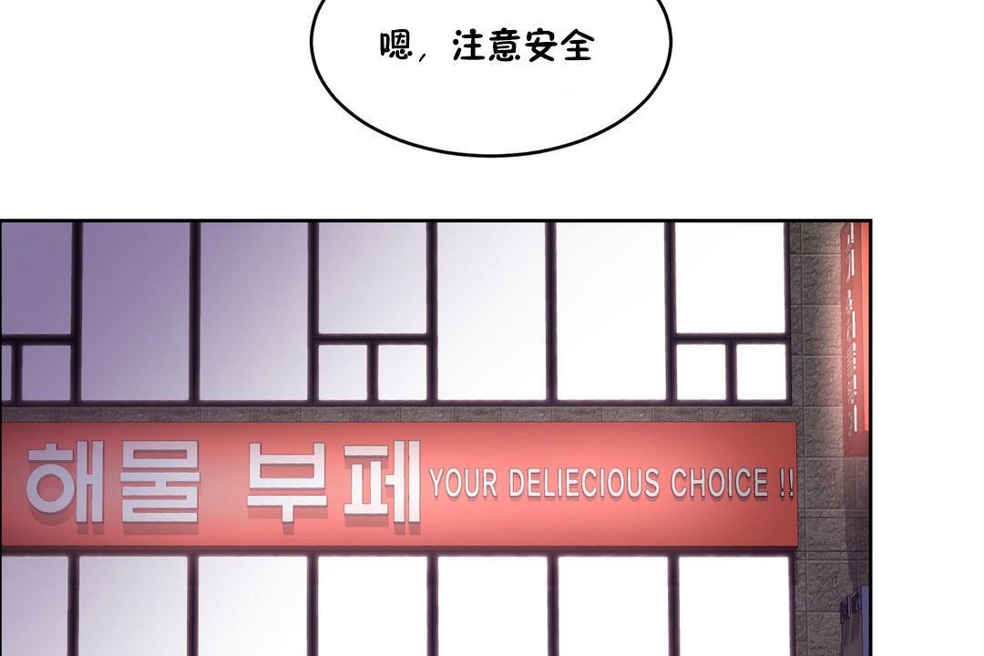 《性教育》漫画 第29話