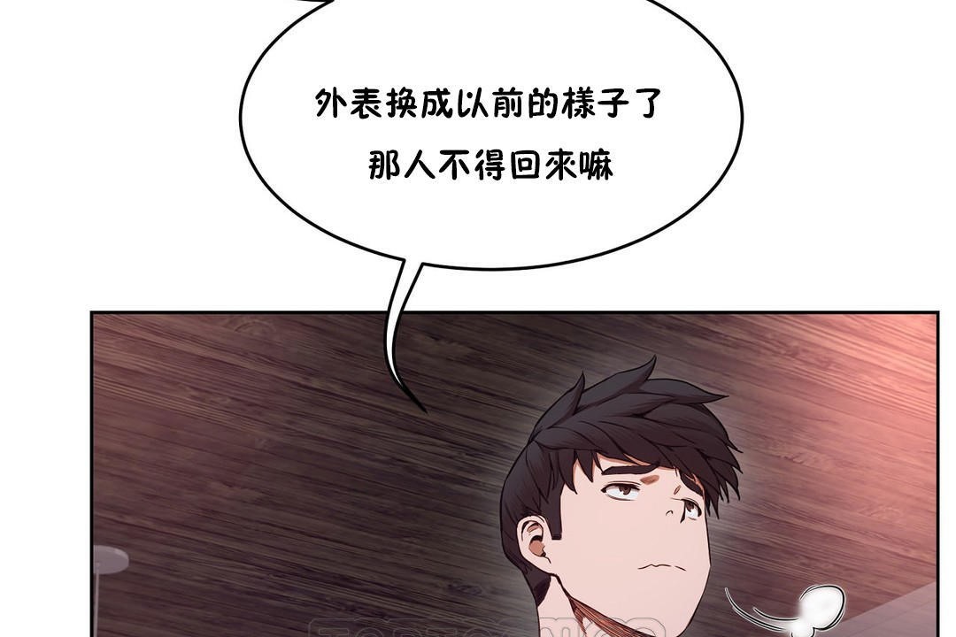 《性教育》漫画 第29話