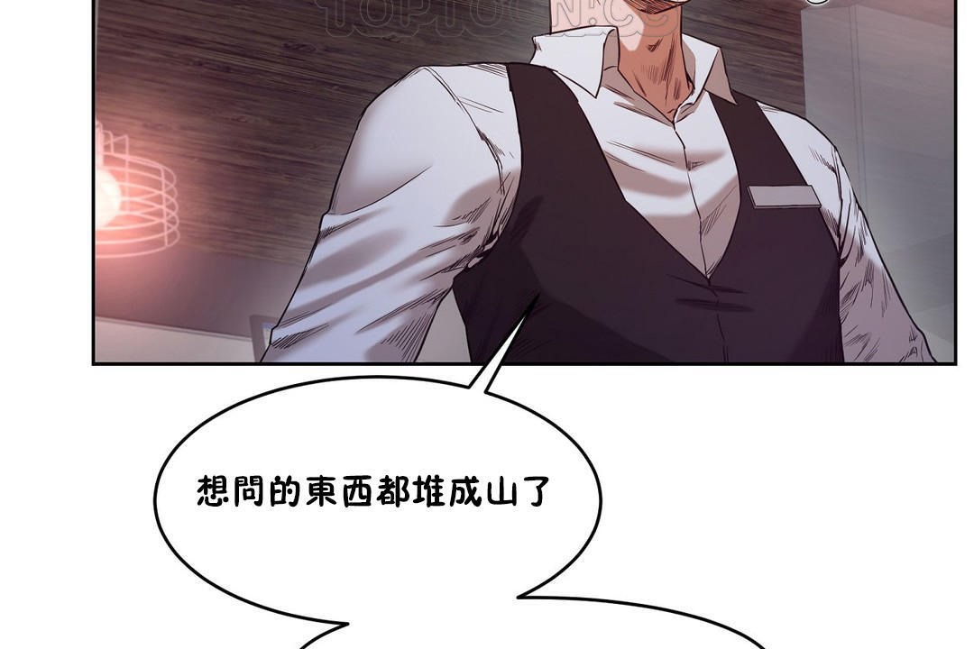 《性教育》漫画 第29話
