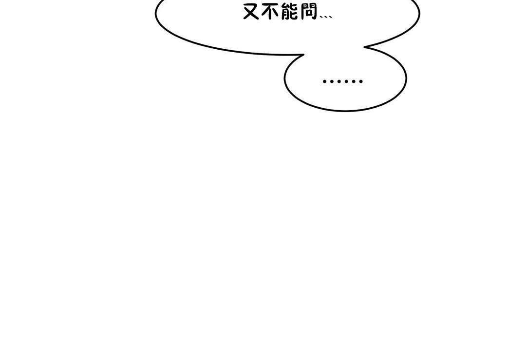 《性教育》漫画 第29話