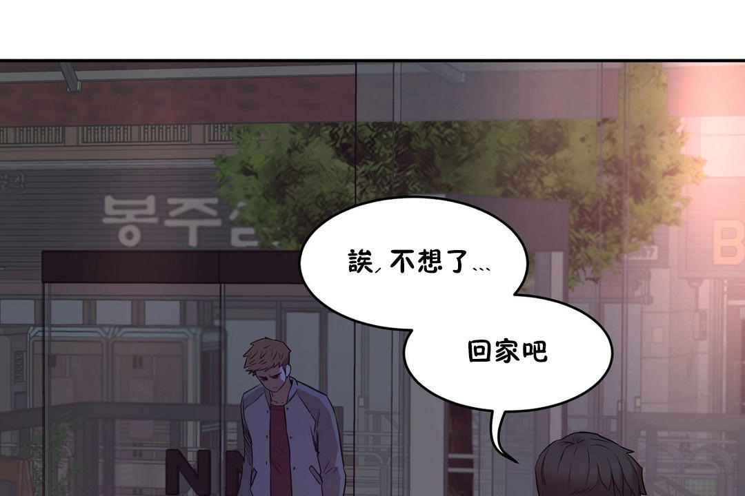 《性教育》漫画 第29話