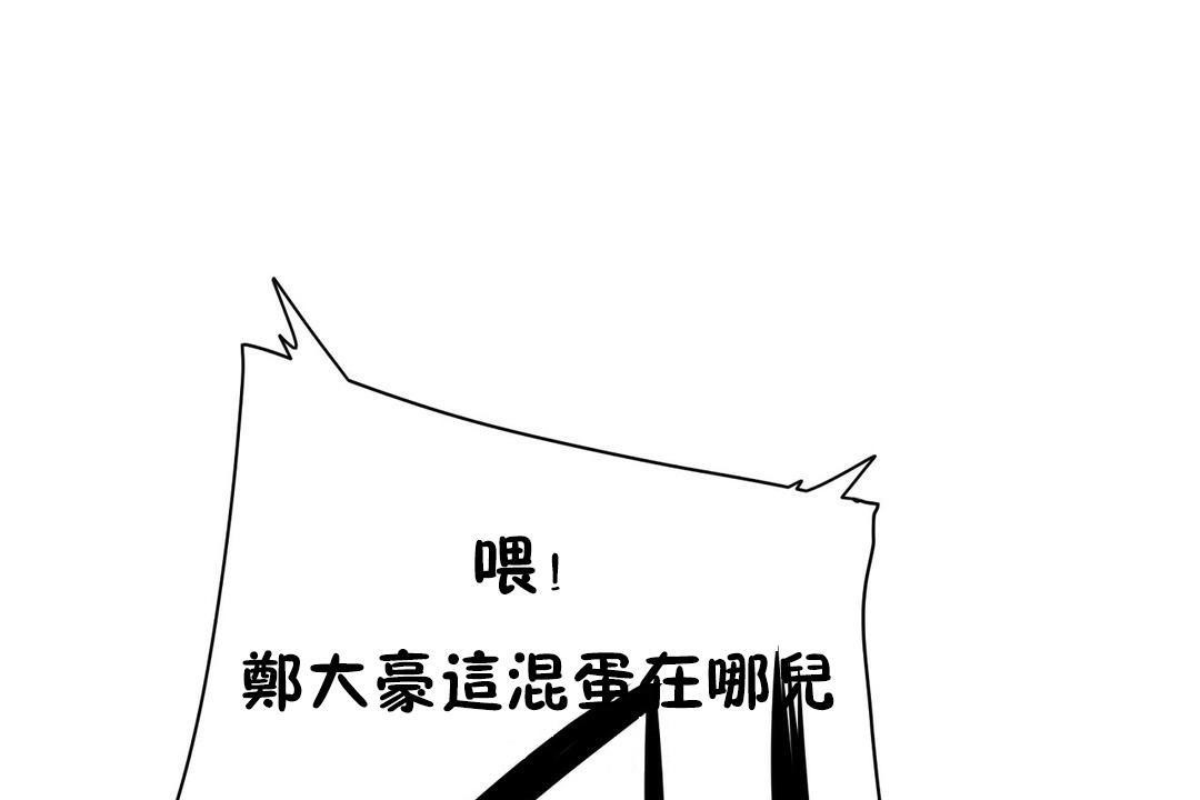 《性教育》漫画 第29話