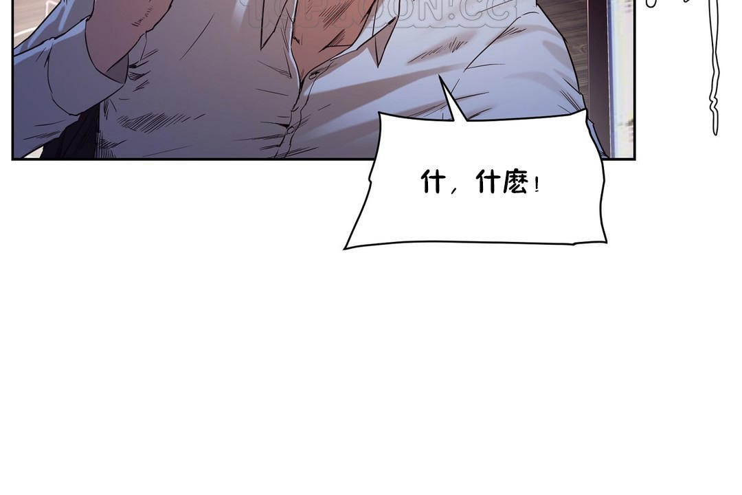 《性教育》漫画 第29話