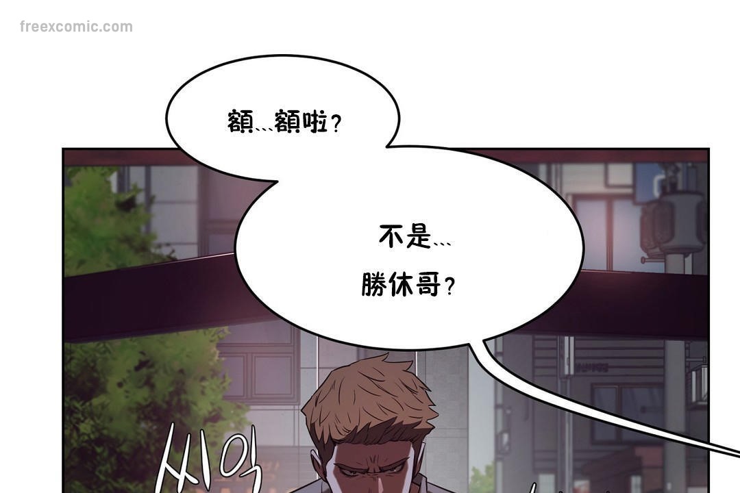 《性教育》漫画 第29話