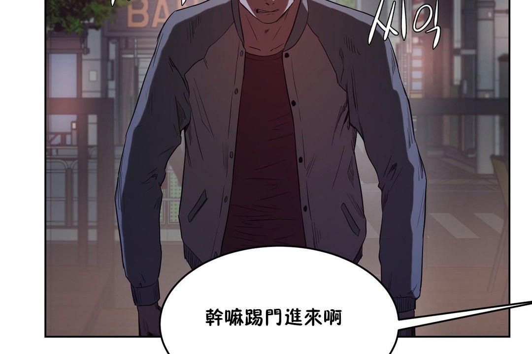 《性教育》漫画 第29話