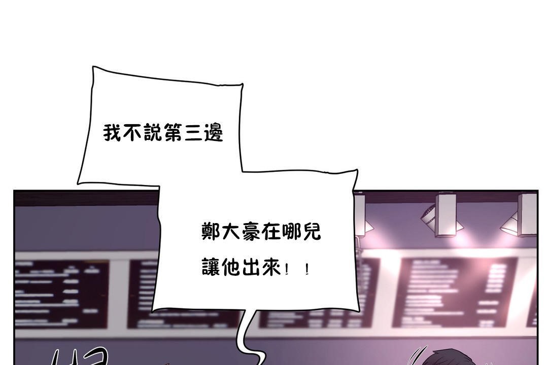 《性教育》漫画 第29話