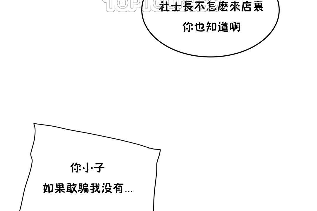 《性教育》漫画 第29話