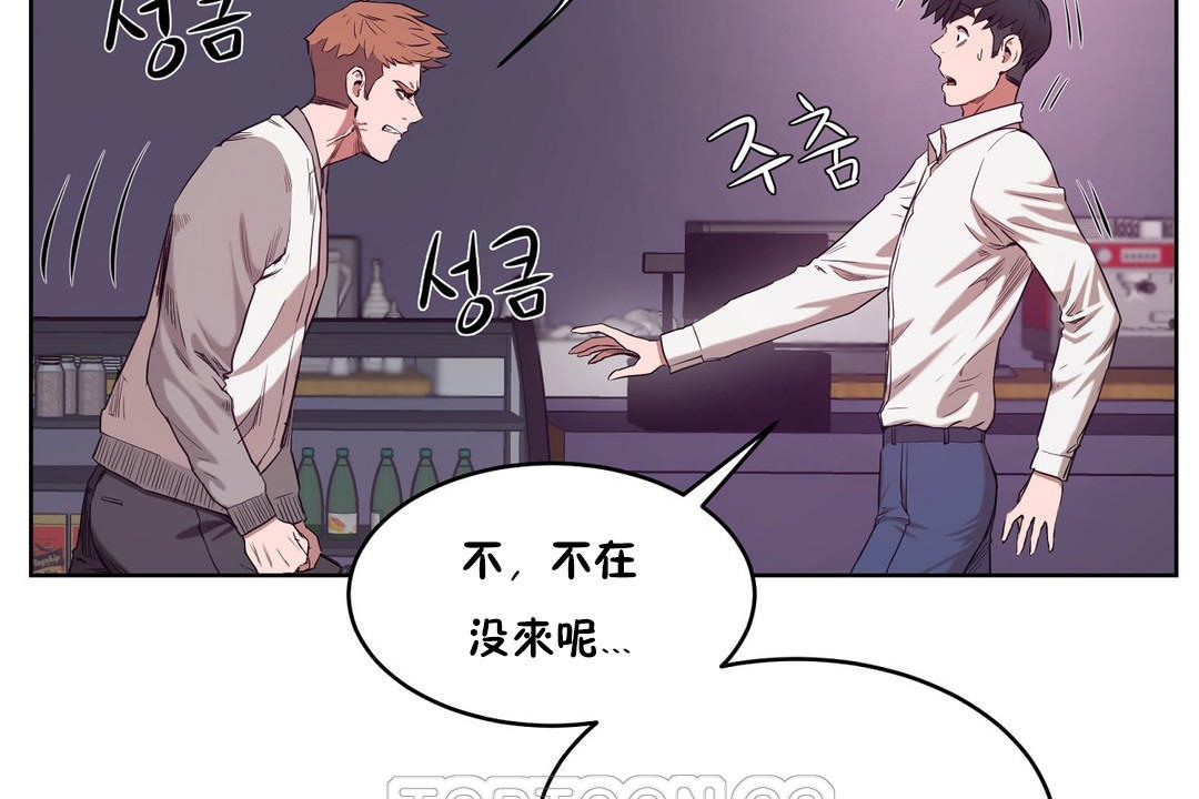 《性教育》漫画 第29話