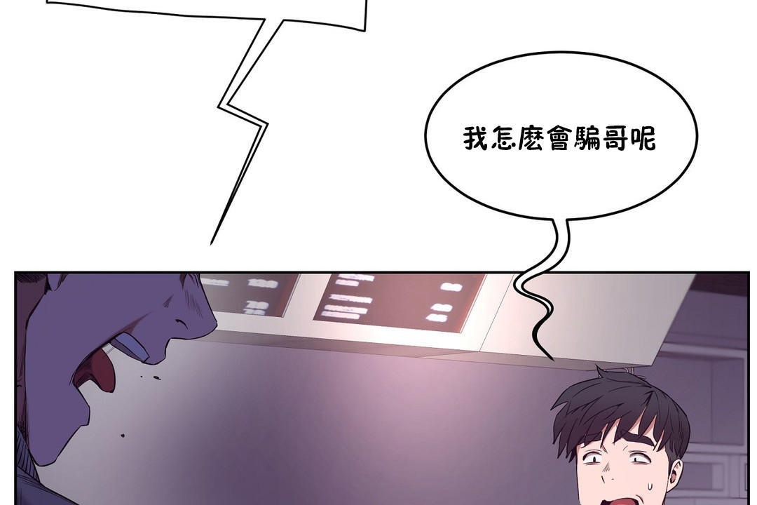 《性教育》漫画 第29話