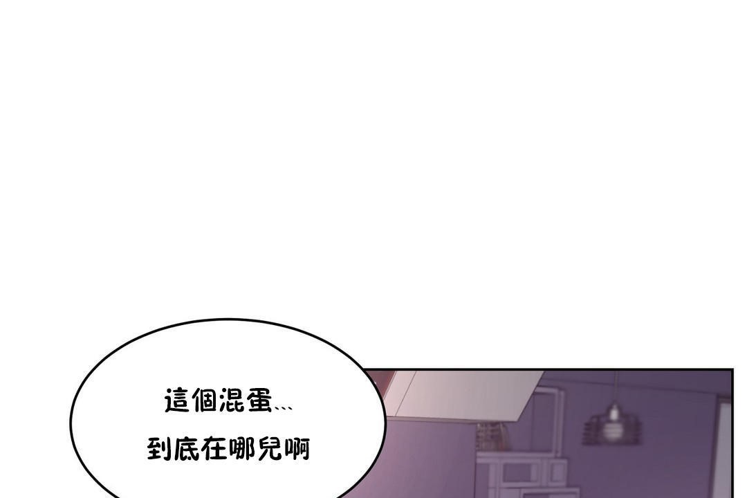 《性教育》漫画 第29話