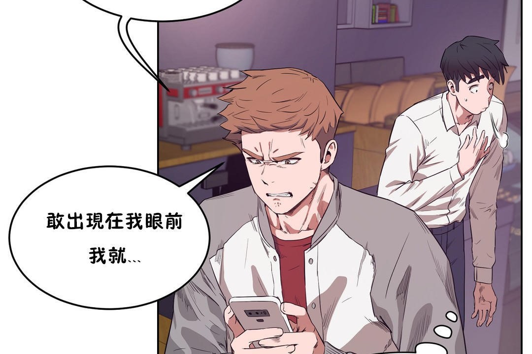 《性教育》漫画 第29話