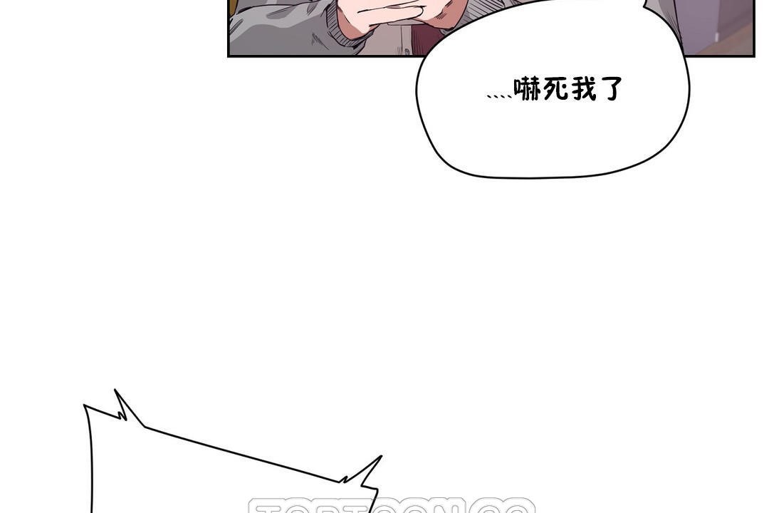 《性教育》漫画 第29話