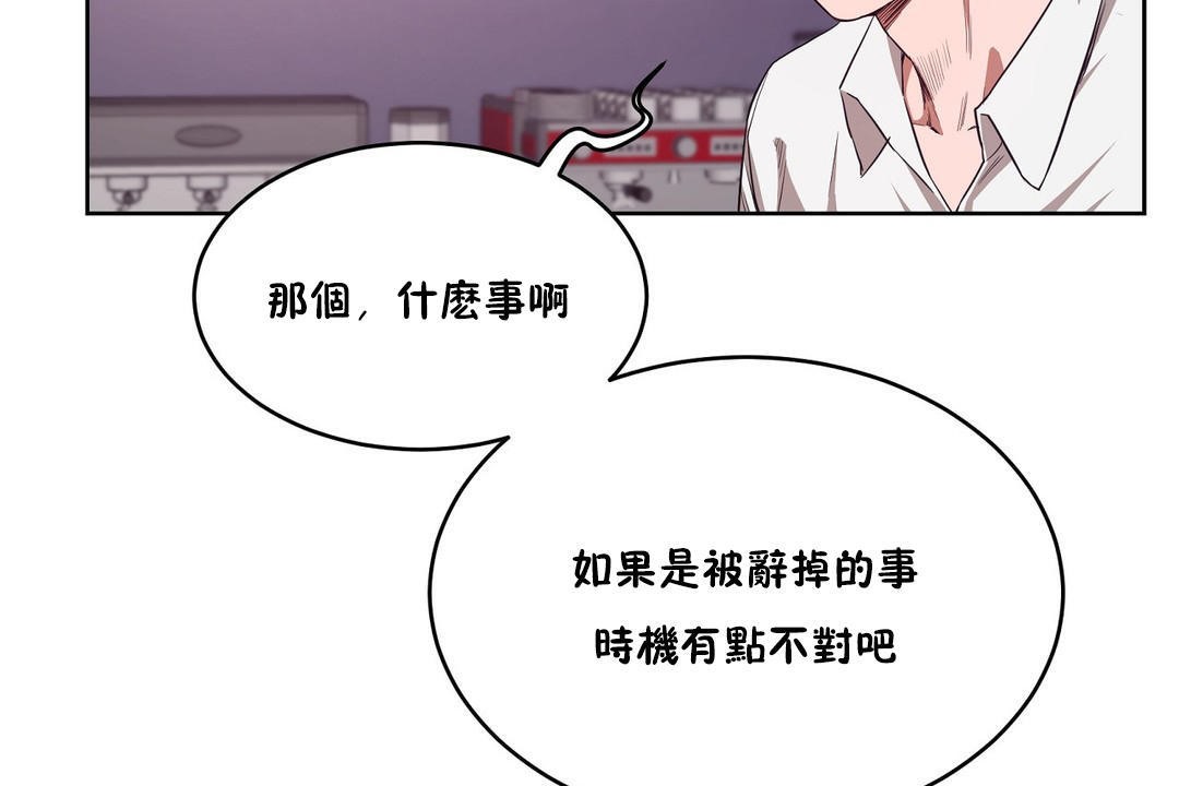 《性教育》漫画 第29話