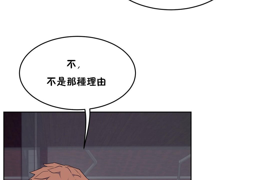 《性教育》漫画 第29話
