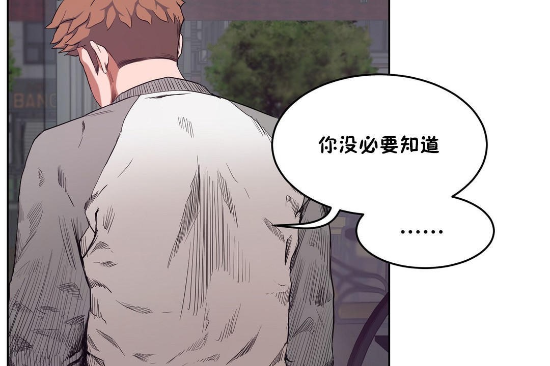 《性教育》漫画 第29話