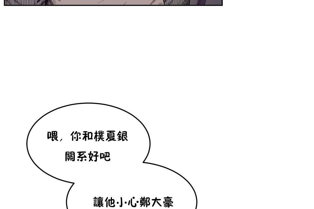 《性教育》漫画 第29話