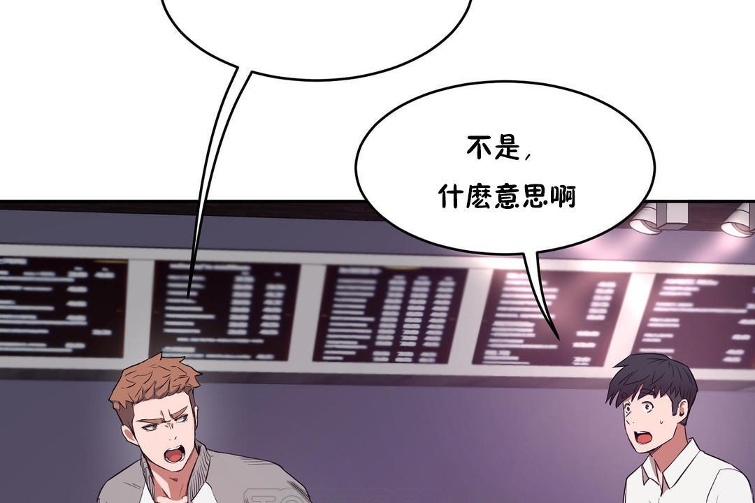 《性教育》漫画 第29話