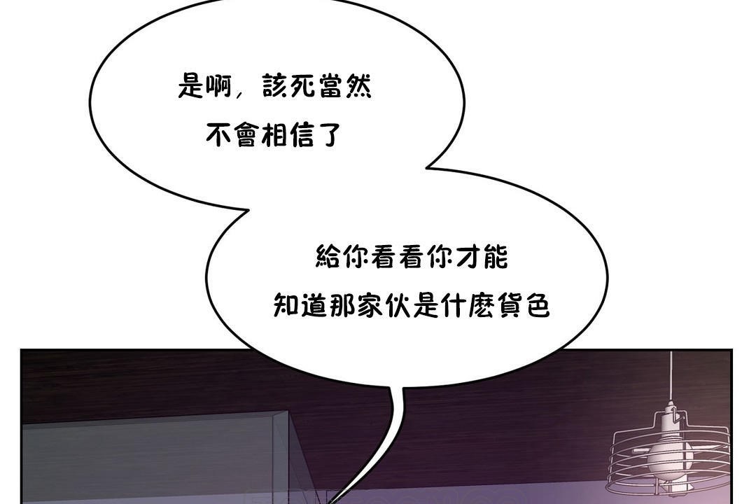 《性教育》漫画 第29話
