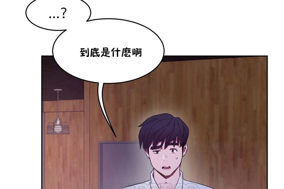 《性教育》漫画 第29話