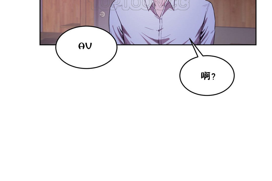 《性教育》漫画 第29話