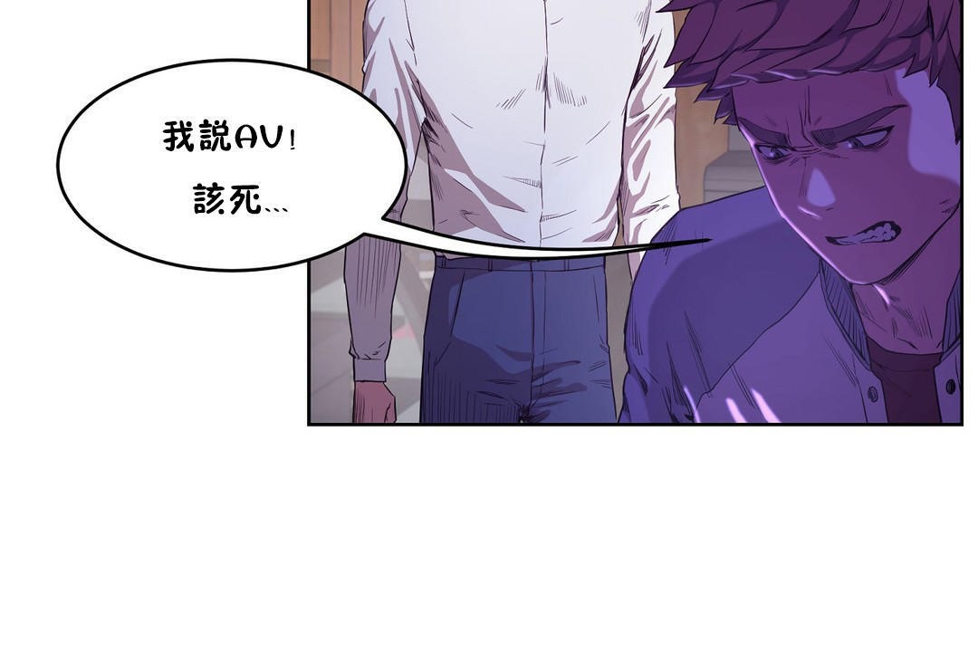 《性教育》漫画 第29話