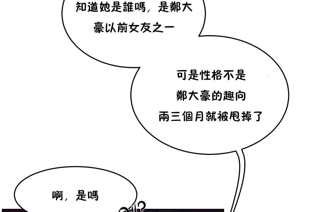 《性教育》漫画 第29話