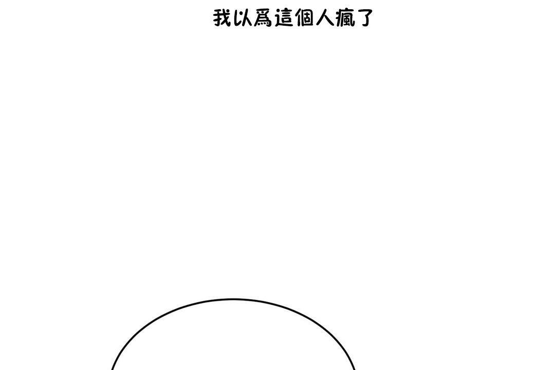 《性教育》漫画 第29話