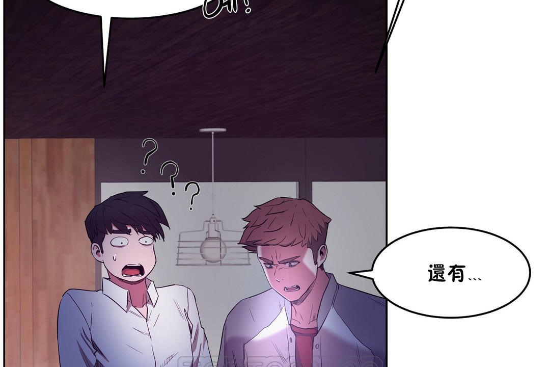 《性教育》漫画 第29話