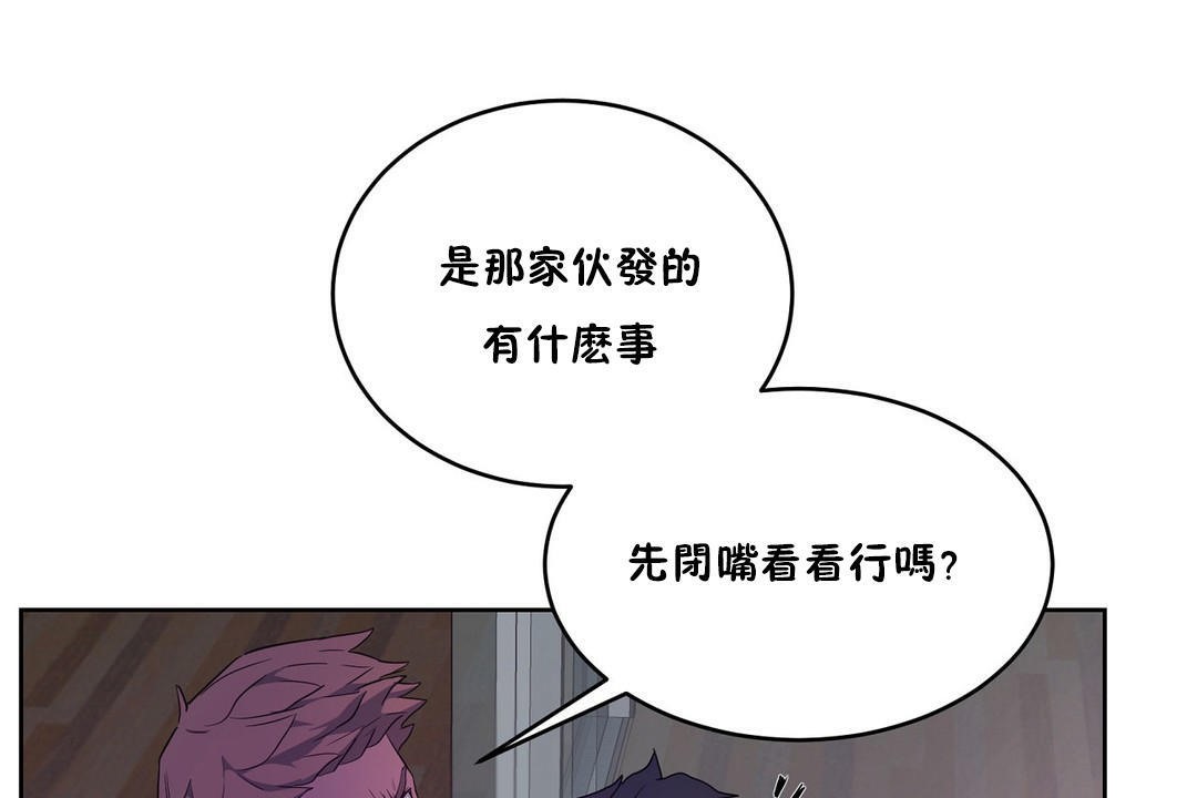 《性教育》漫画 第29話