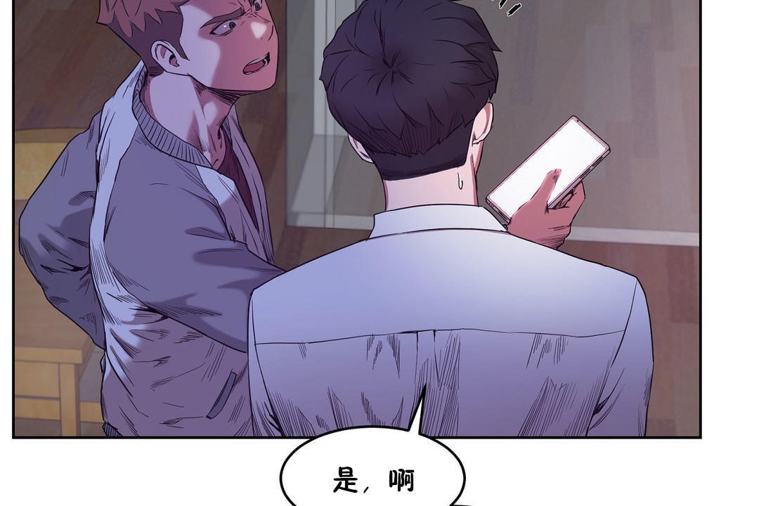 《性教育》漫画 第29話