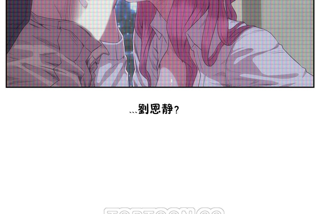 《性教育》漫画 第29話