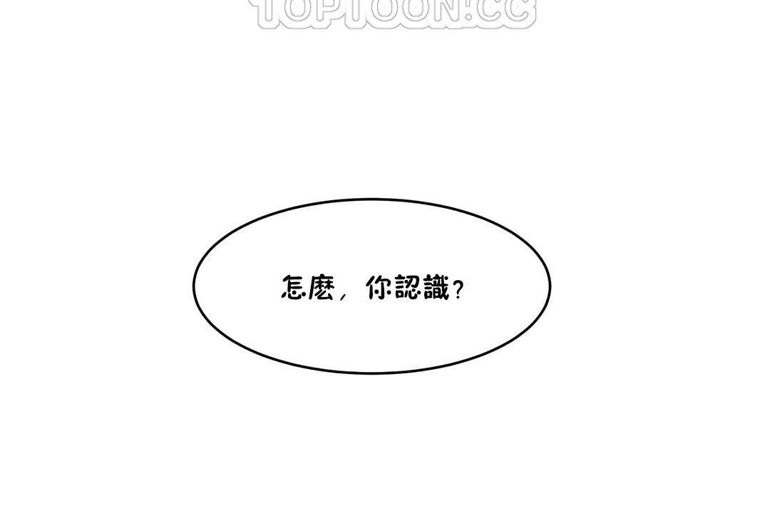 《性教育》漫画 第29話