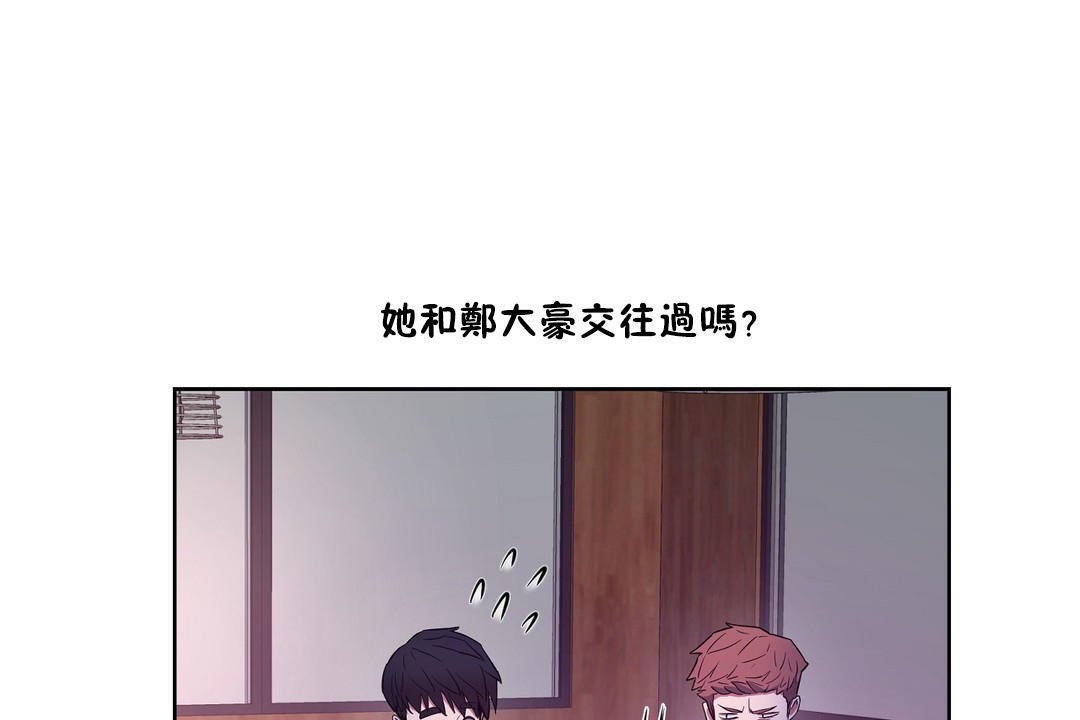 《性教育》漫画 第29話