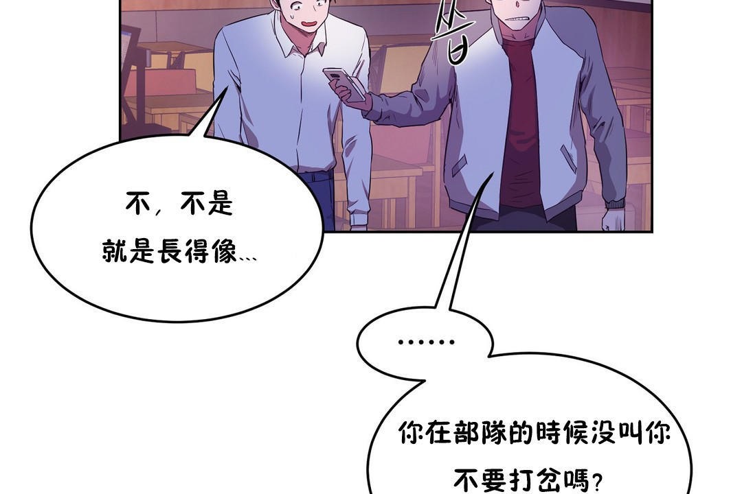 《性教育》漫画 第29話