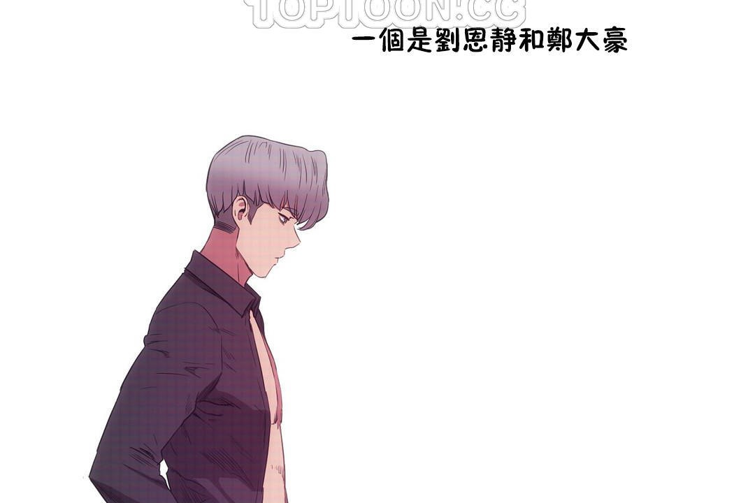 《性教育》漫画 第29話