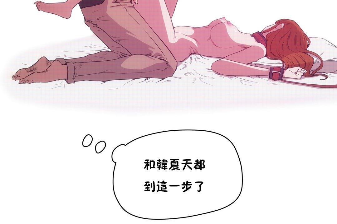 《性教育》漫画 第29話
