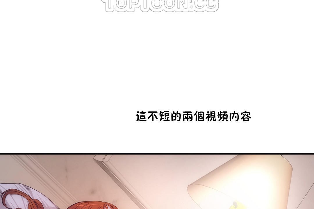 《性教育》漫画 第29話