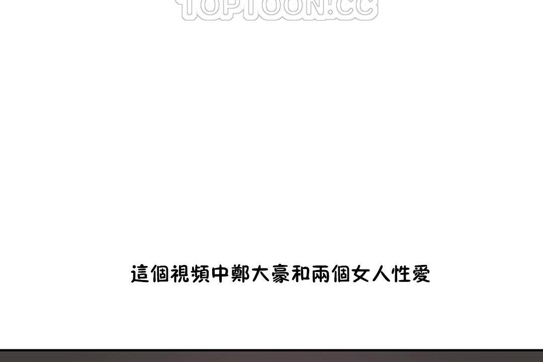 《性教育》漫画 第29話