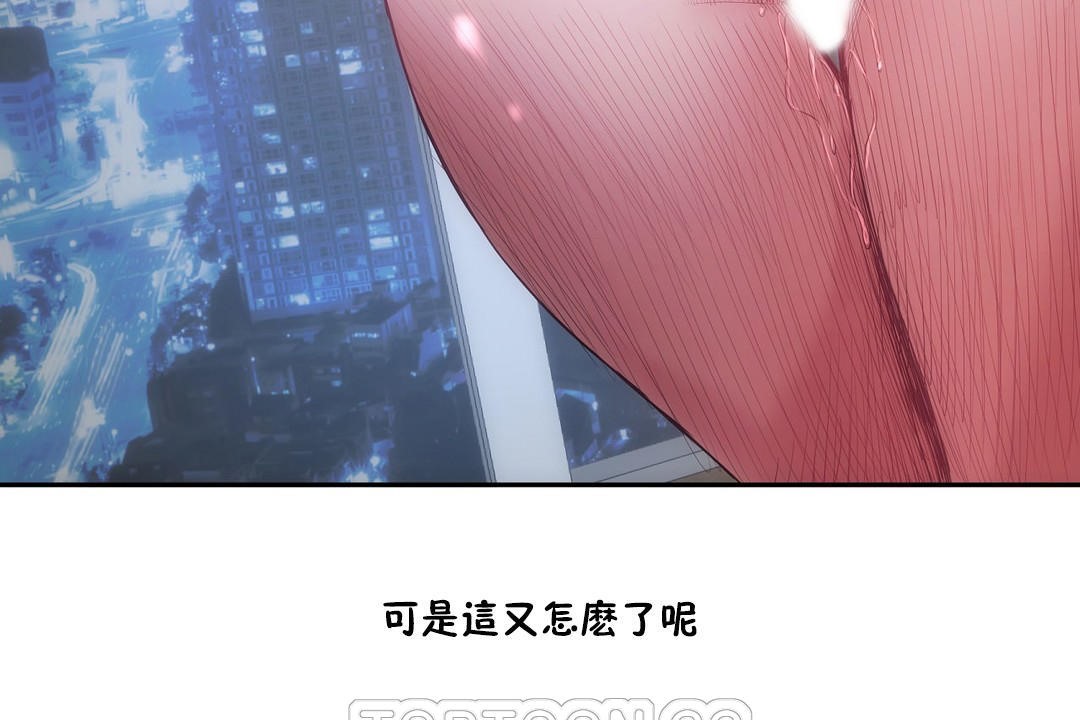 《性教育》漫画 第29話