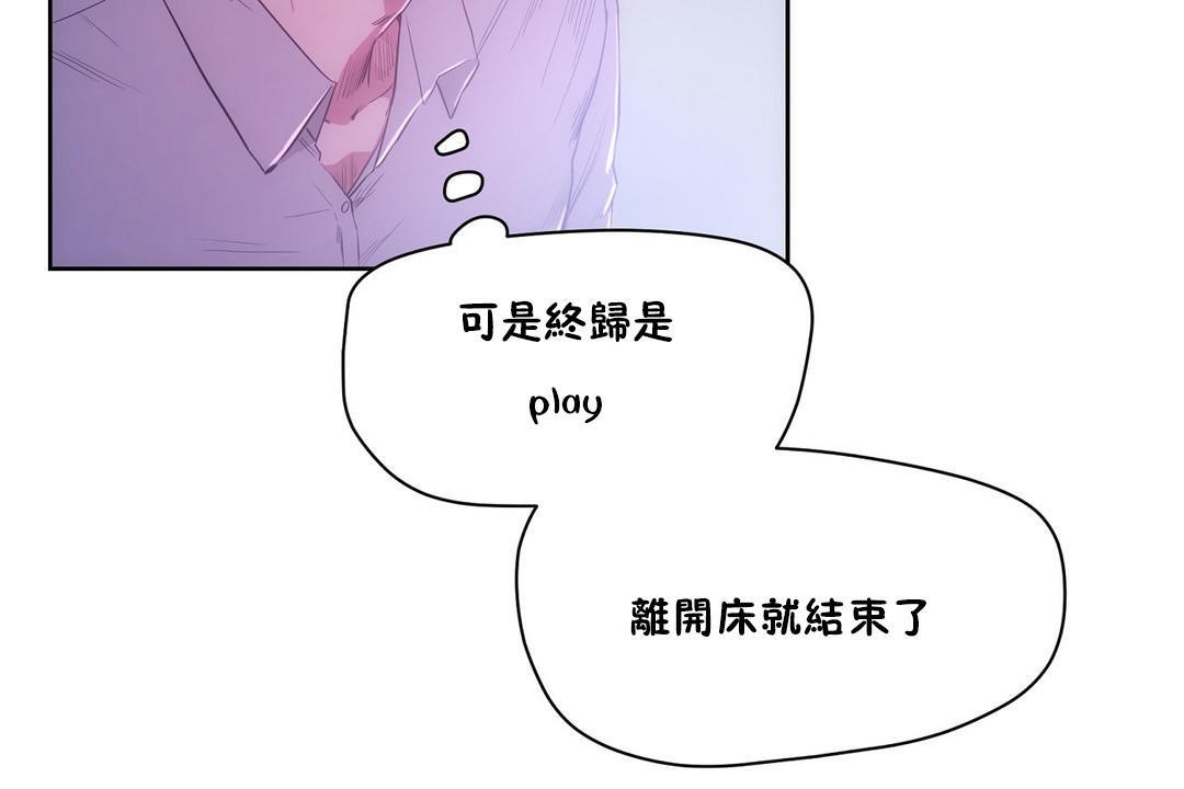 《性教育》漫画 第29話