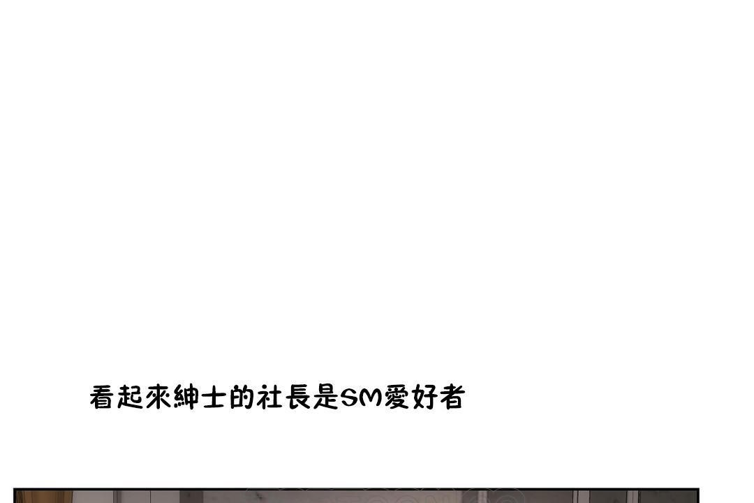 《性教育》漫画 第29話