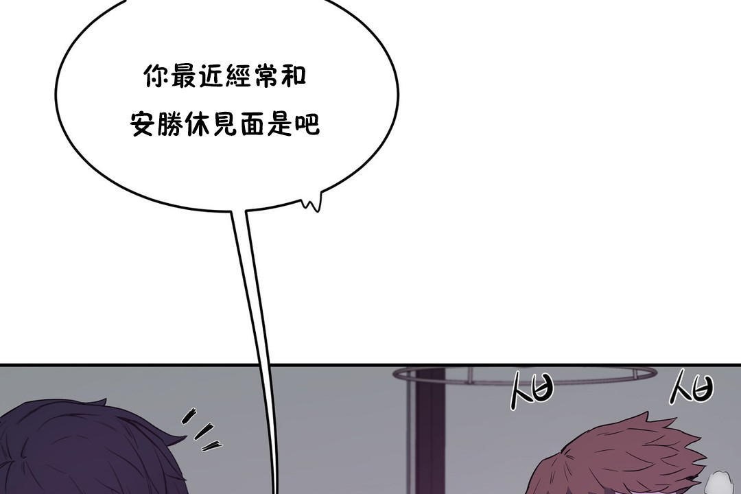 《性教育》漫画 第29話