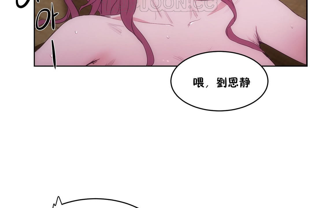 《性教育》漫画 第29話